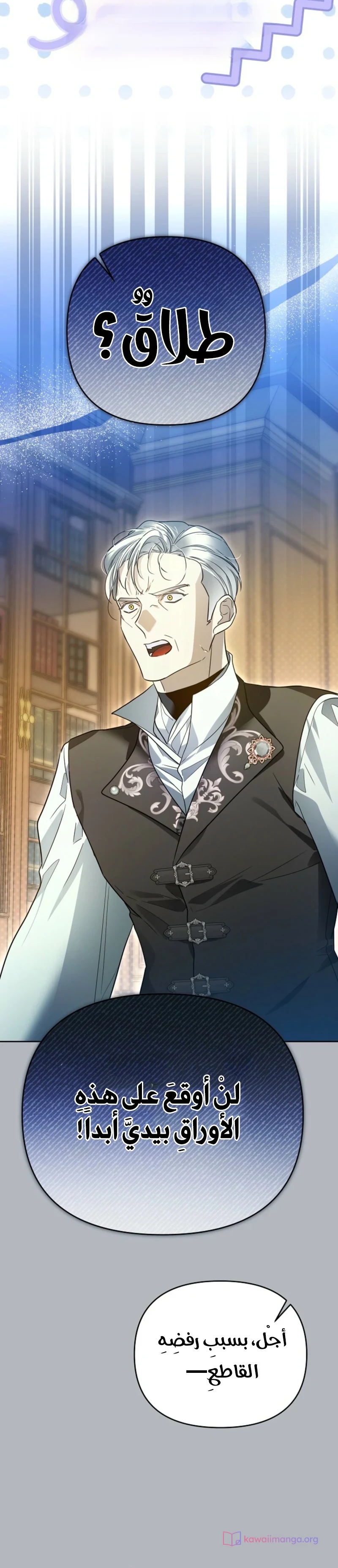 Read En Travesti I Became a Fake Prince AR Manga Online