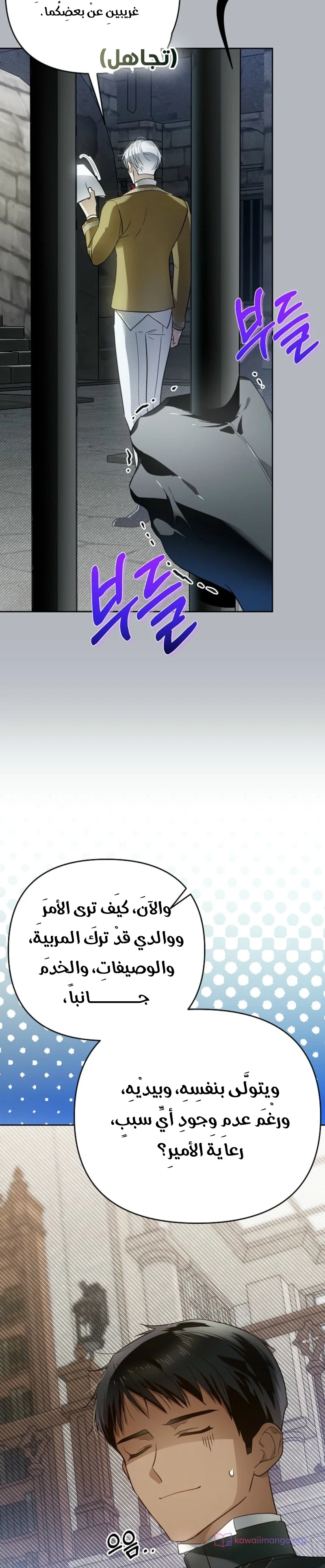 Read En Travesti I Became a Fake Prince AR Manga Online