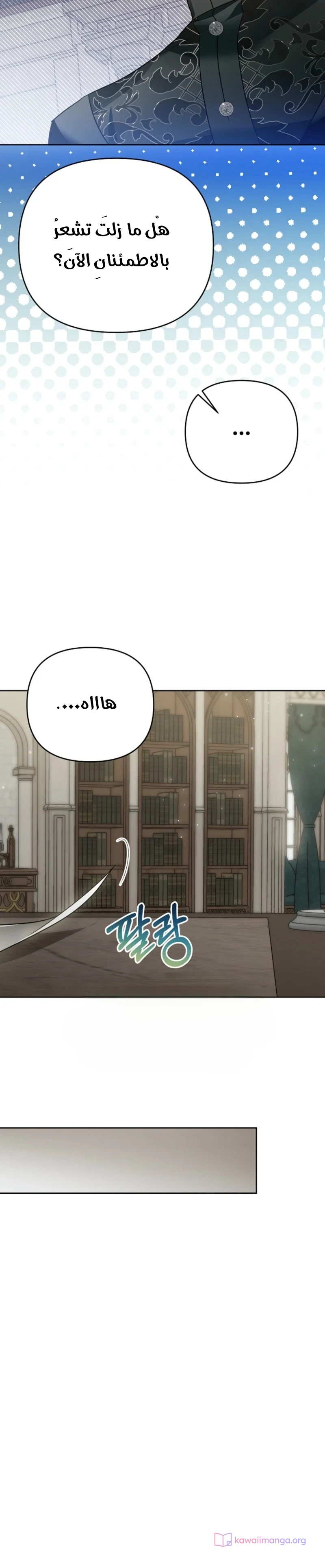 Read En Travesti I Became a Fake Prince AR Manga Online