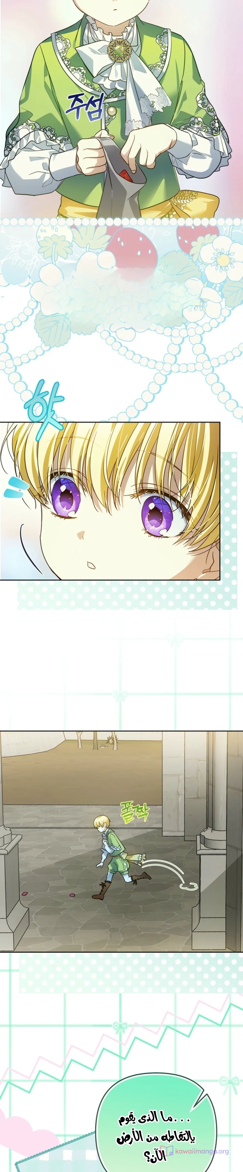 Read En Travesti I Became a Fake Prince AR Manga Online