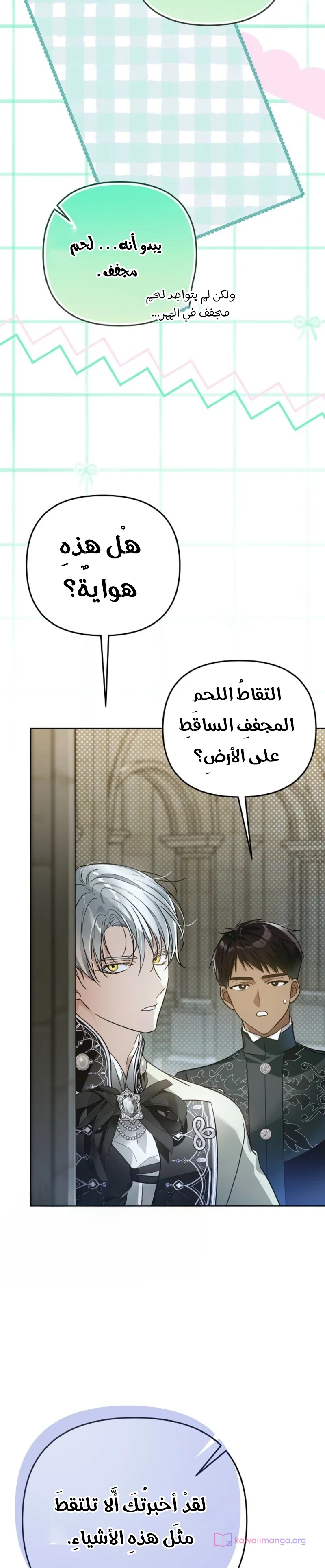 Read En Travesti I Became a Fake Prince AR Manga Online