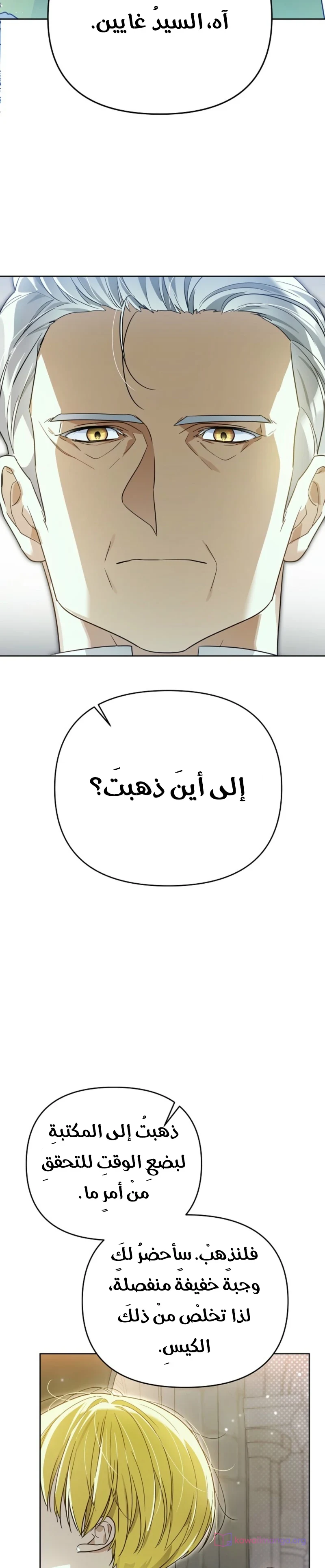Read En Travesti I Became a Fake Prince AR Manga Online