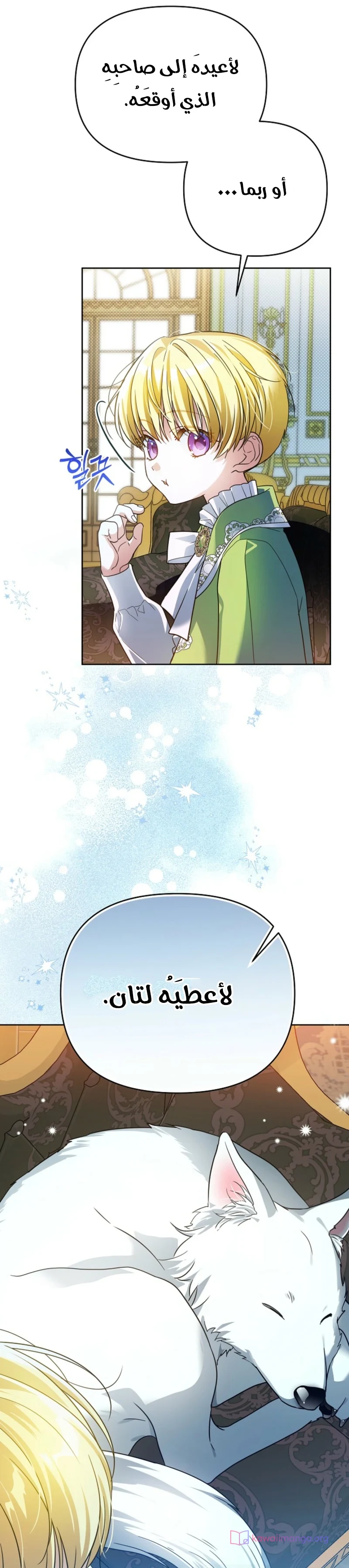 Read En Travesti I Became a Fake Prince AR Manga Online