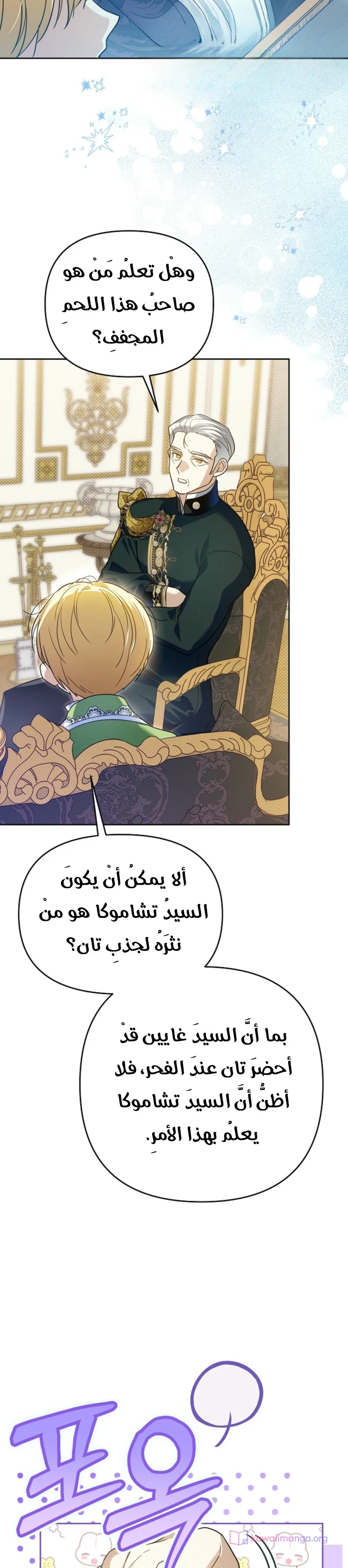 Read En Travesti I Became a Fake Prince AR Manga Online