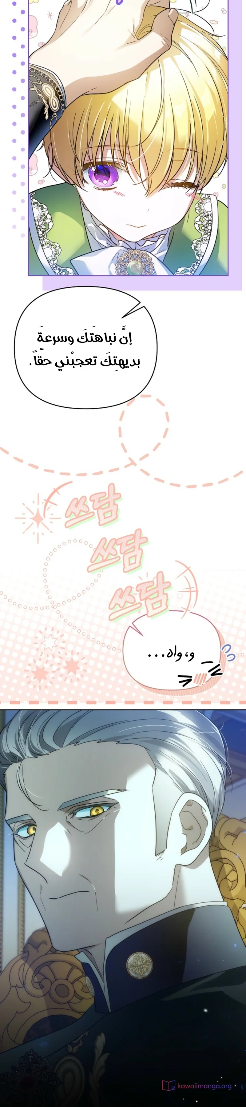 Read En Travesti I Became a Fake Prince AR Manga Online