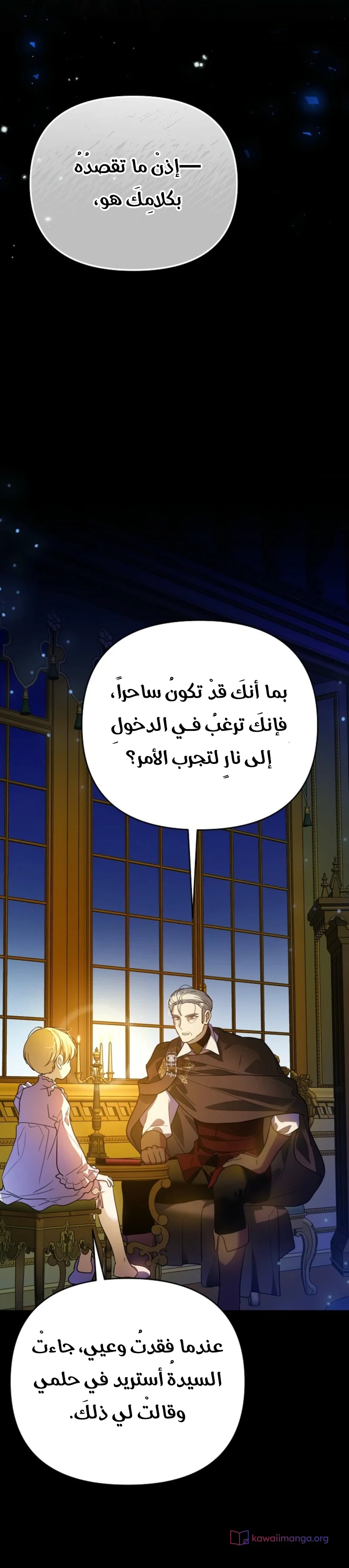 Read En Travesti I Became a Fake Prince AR Manga Online