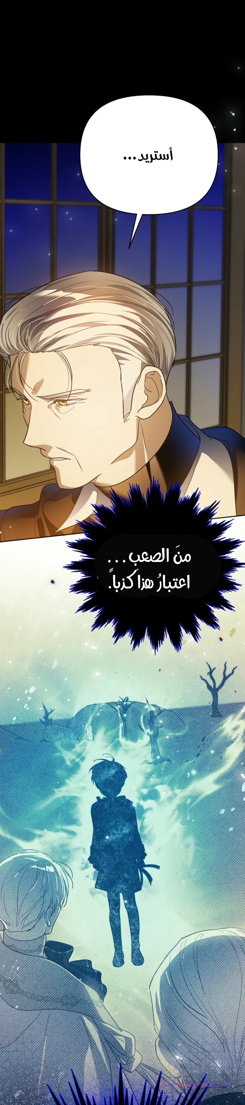 Read En Travesti I Became a Fake Prince AR Manga Online