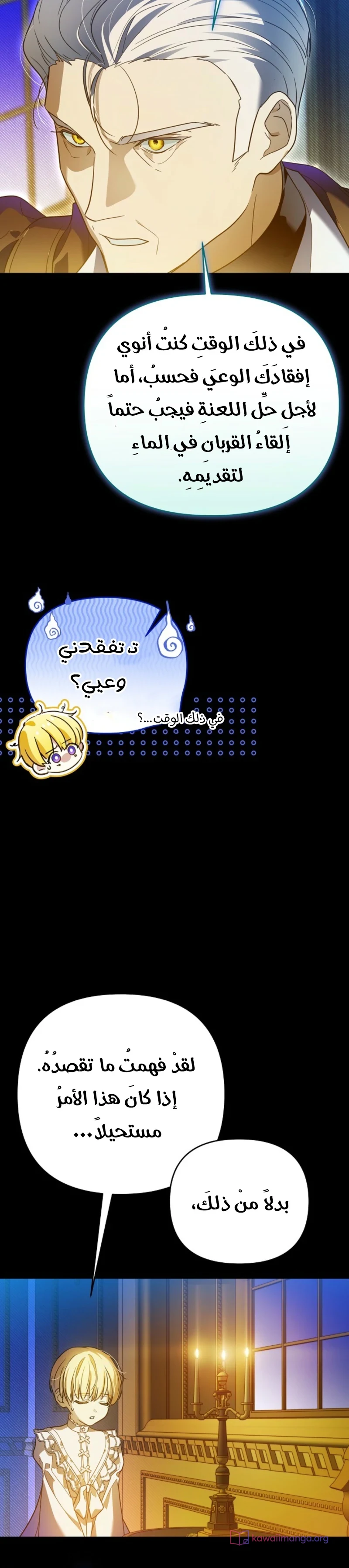Read En Travesti I Became a Fake Prince AR Manga Online