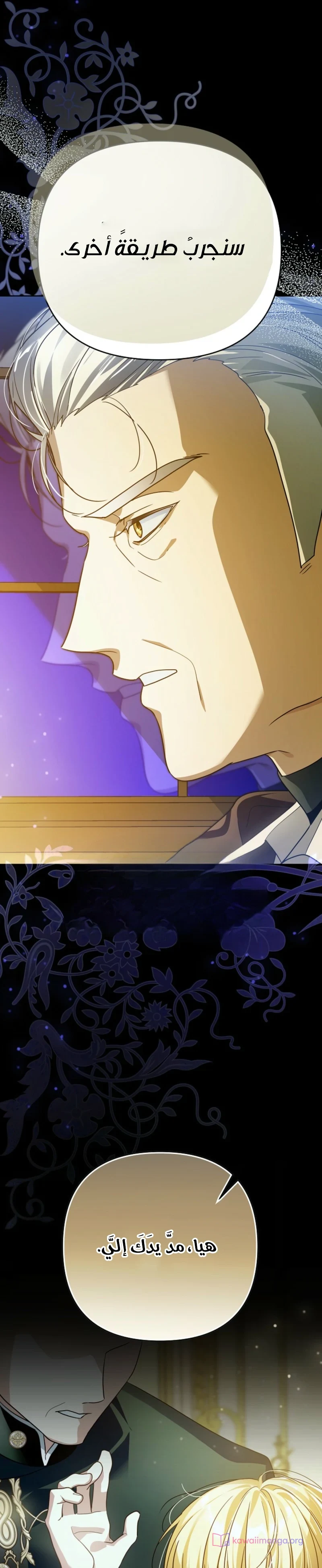Read En Travesti I Became a Fake Prince AR Manga Online