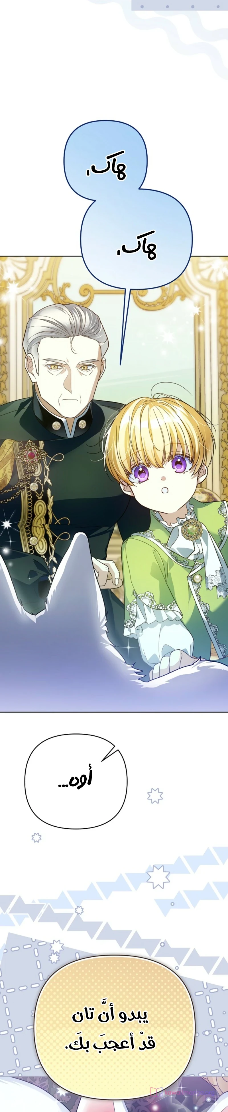 Read En Travesti I Became a Fake Prince AR Manga Online