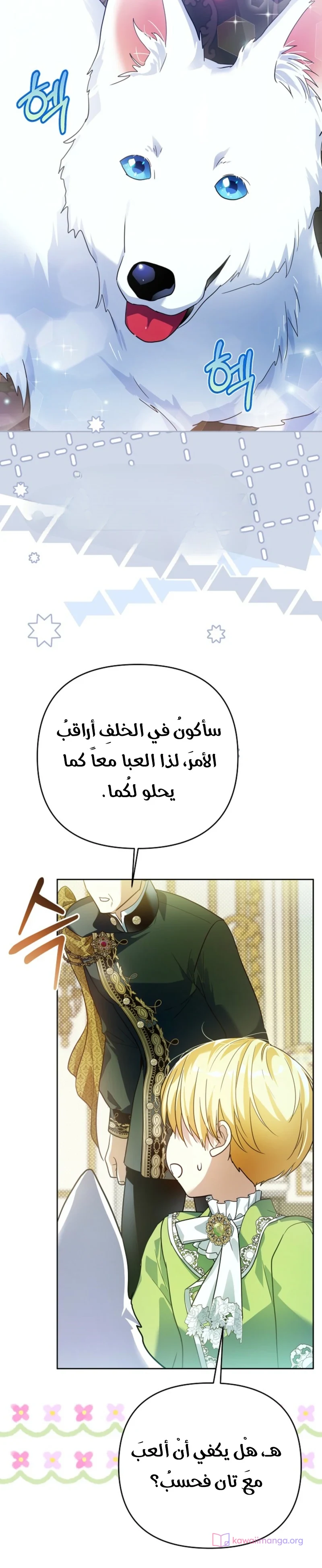 Read En Travesti I Became a Fake Prince AR Manga Online
