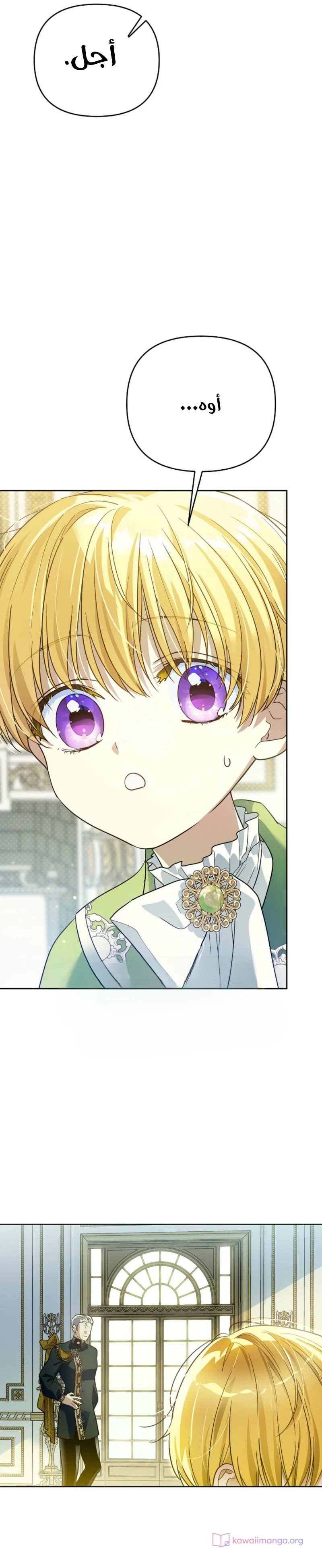 Read En Travesti I Became a Fake Prince AR Manga Online