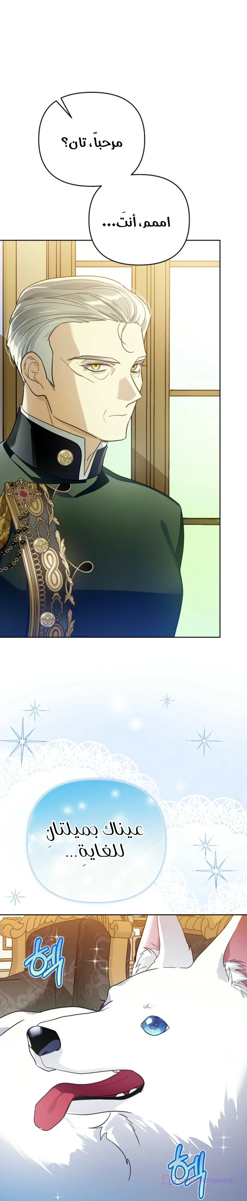 Read En Travesti I Became a Fake Prince AR Manga Online