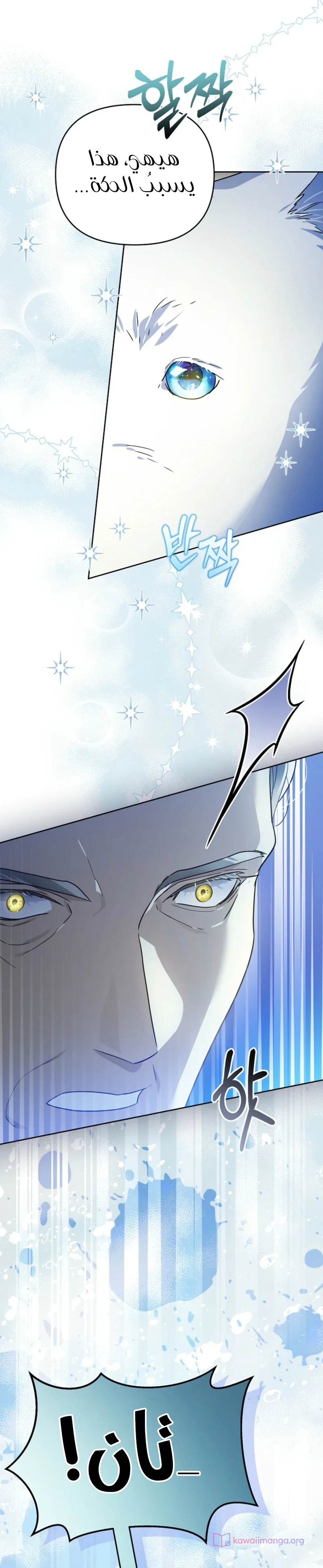Read En Travesti I Became a Fake Prince AR Manga Online