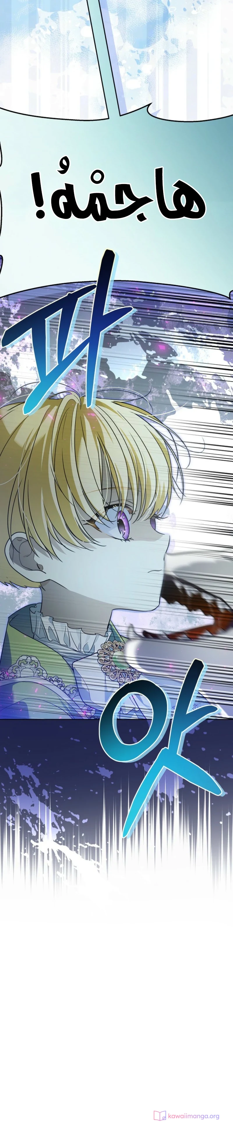 Read En Travesti I Became a Fake Prince AR Manga Online