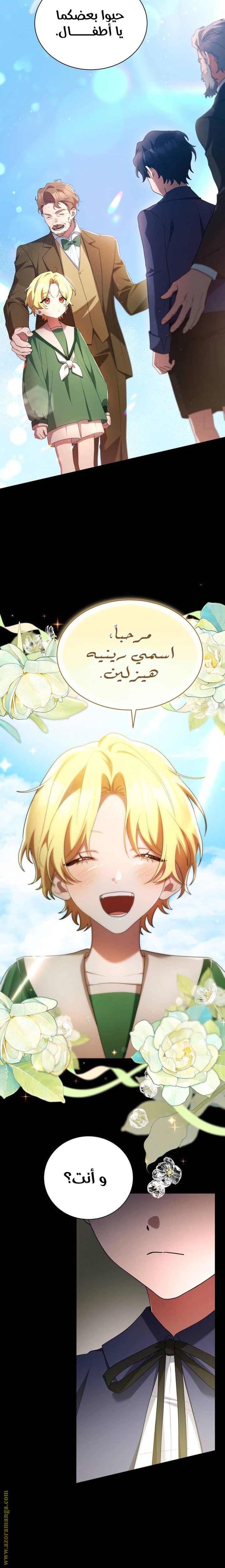 Read End of Contract Marriage AR Manga Online
