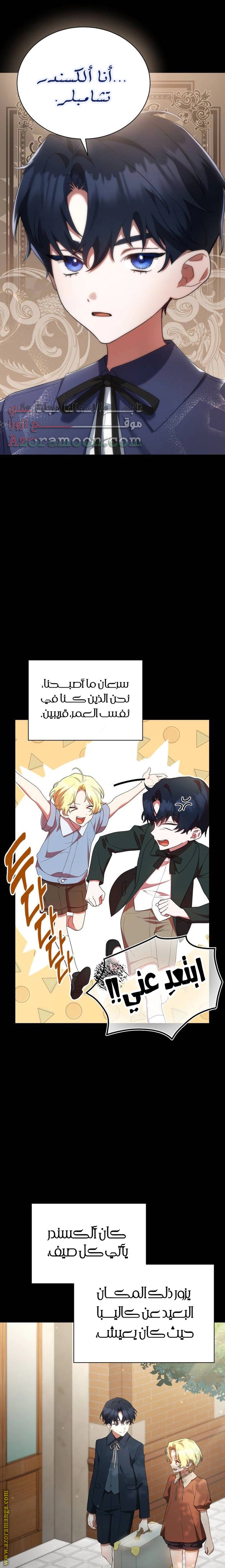 Read End of Contract Marriage AR Manga Online