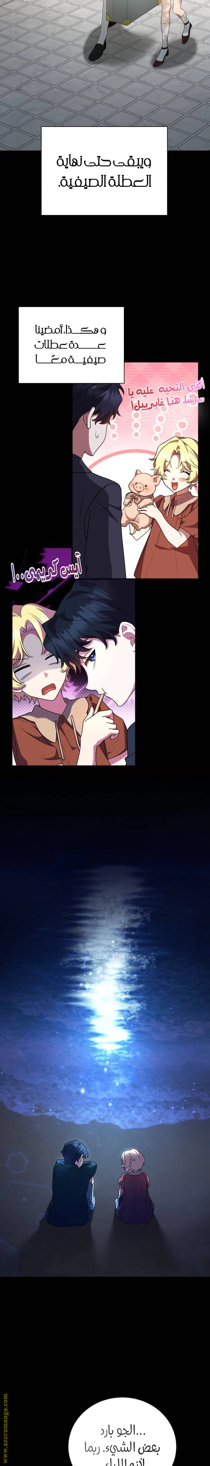 Read End of Contract Marriage AR Manga Online