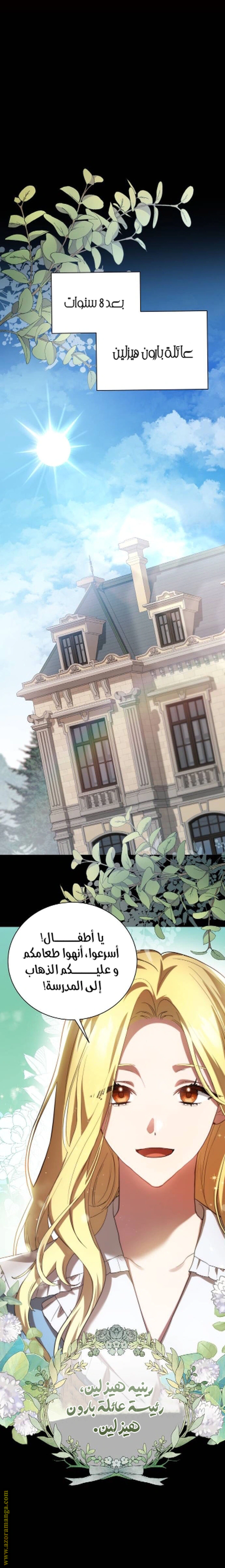 Read End of Contract Marriage AR Manga Online