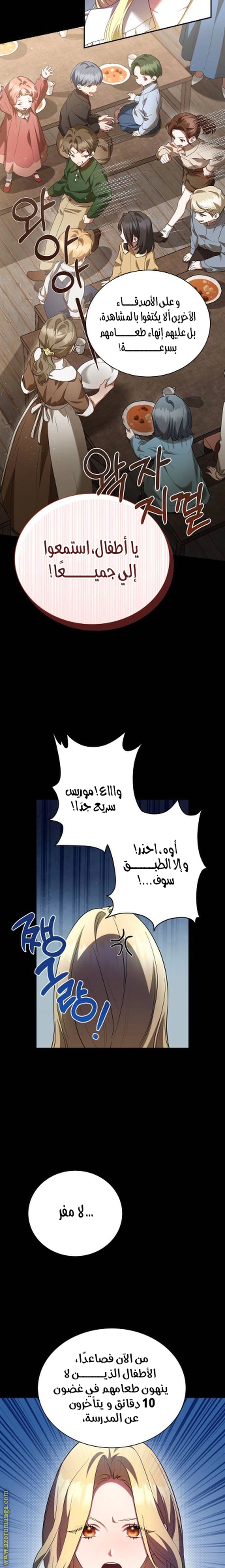 Read End of Contract Marriage AR Manga Online