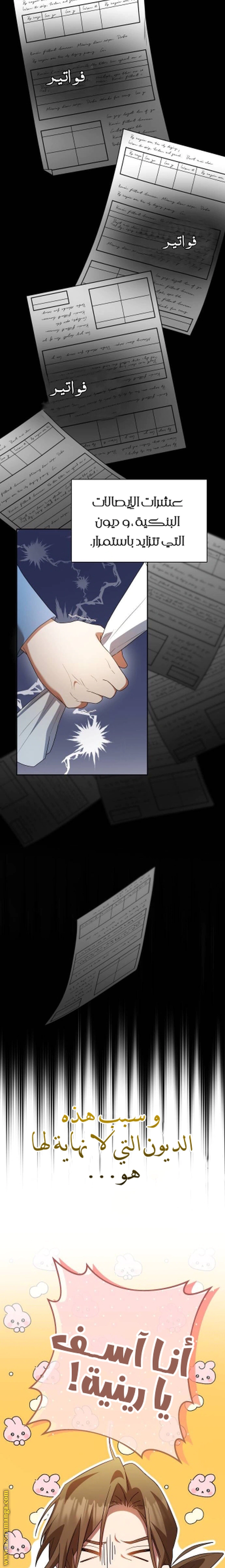 Read End of Contract Marriage AR Manga Online