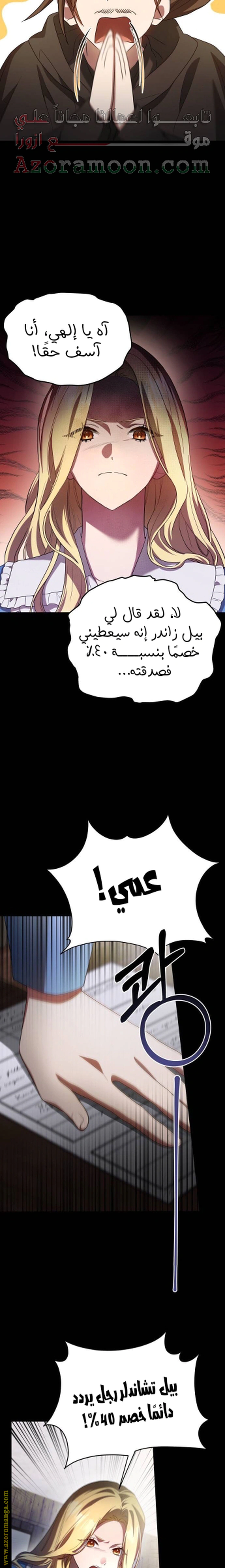 Read End of Contract Marriage AR Manga Online