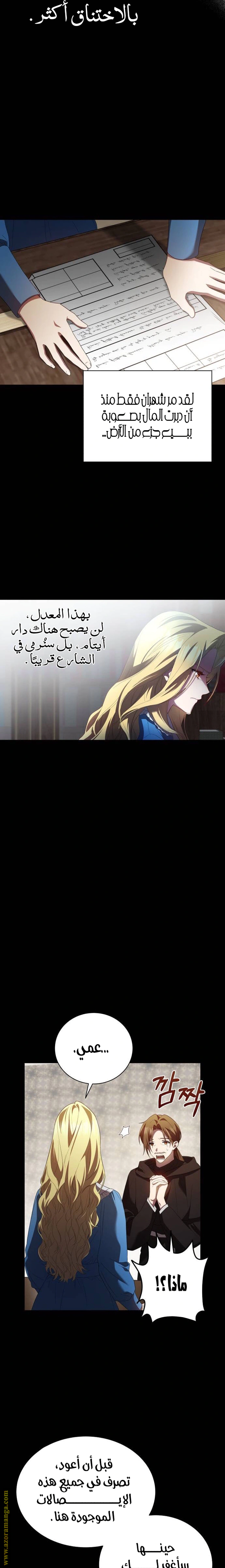 Read End of Contract Marriage AR Manga Online