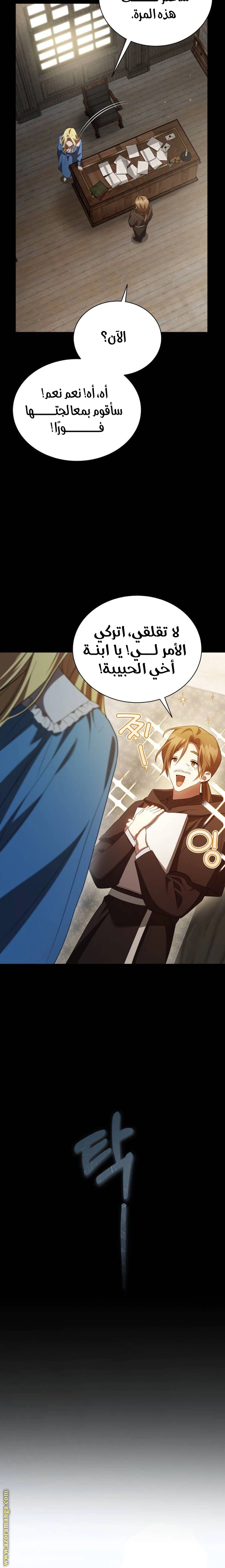 Read End of Contract Marriage AR Manga Online