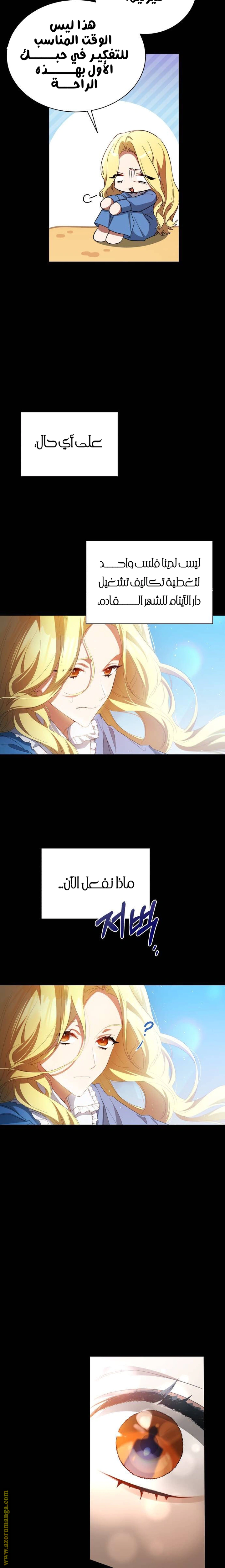 Read End of Contract Marriage AR Manga Online