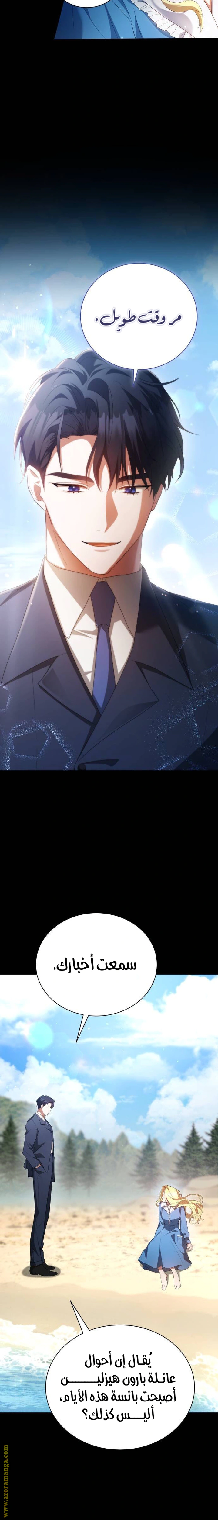 Read End of Contract Marriage AR Manga Online