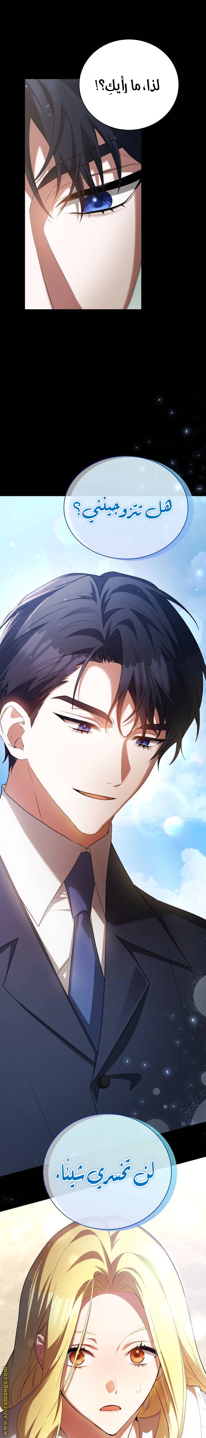 Read End of Contract Marriage AR Manga Online