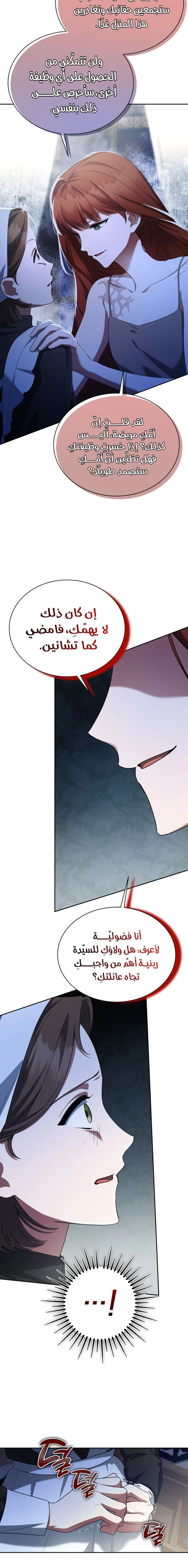 Read End of Contract Marriage AR Manga Online