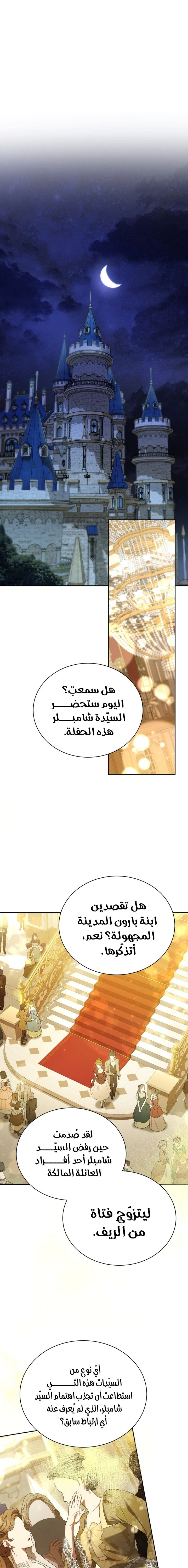 Read End of Contract Marriage AR Manga Online