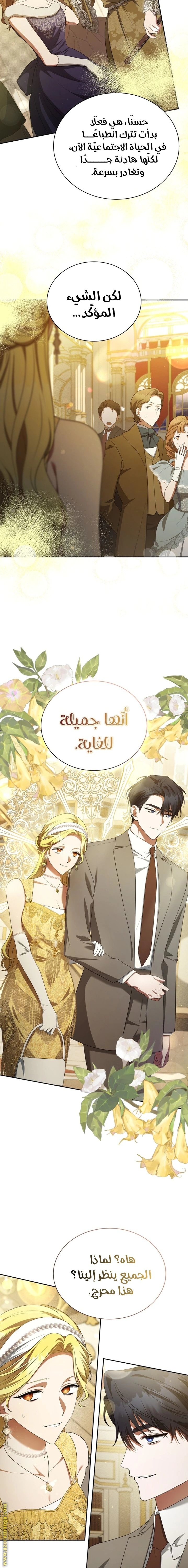 Read End of Contract Marriage AR Manga Online