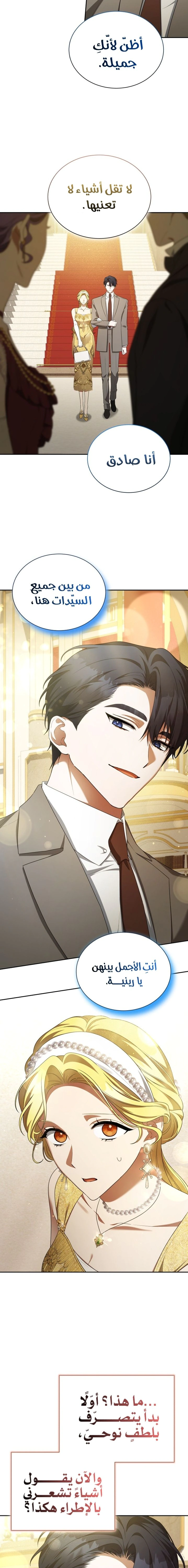 Read End of Contract Marriage AR Manga Online