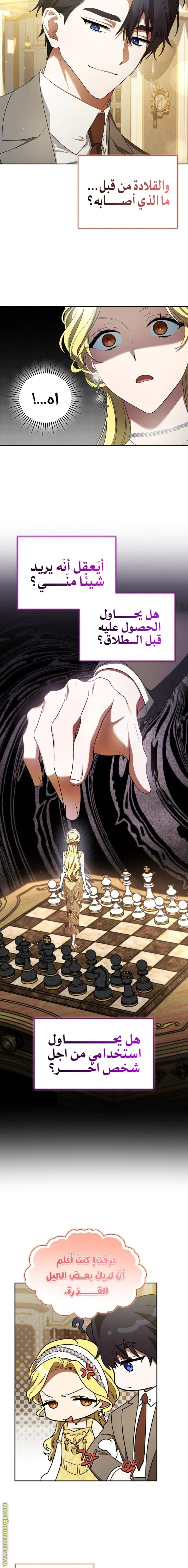 Read End of Contract Marriage AR Manga Online