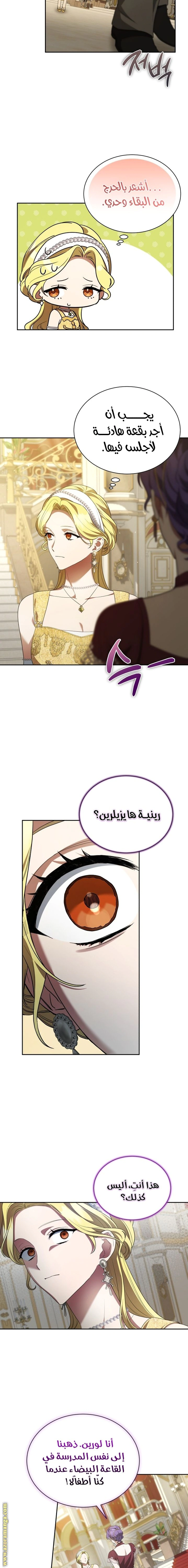 Read End of Contract Marriage AR Manga Online