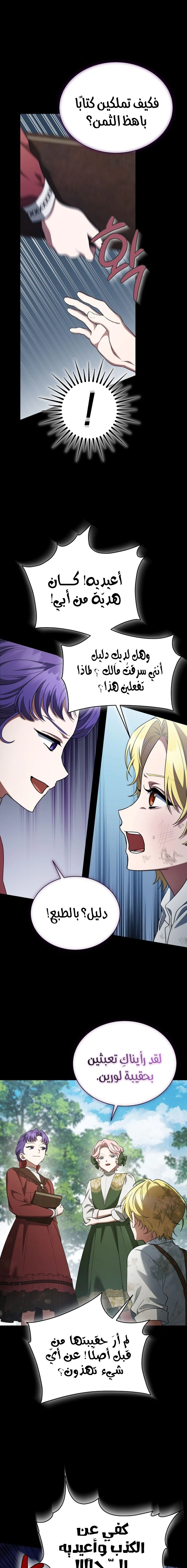 Read End of Contract Marriage AR Manga Online
