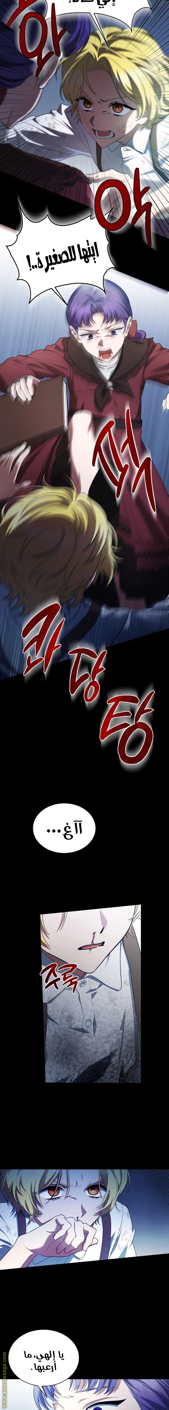 Read End of Contract Marriage AR Manga Online