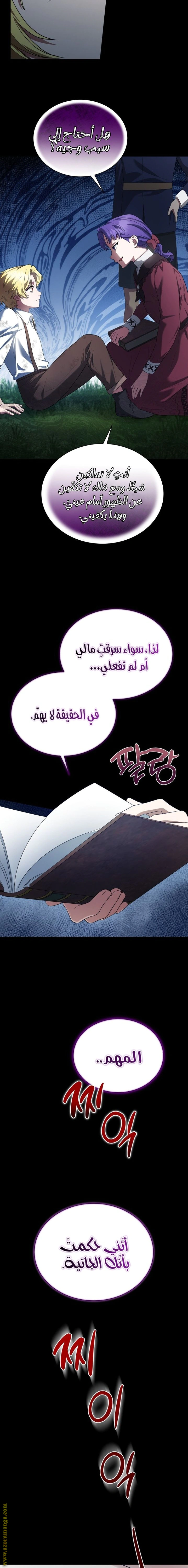 Read End of Contract Marriage AR Manga Online