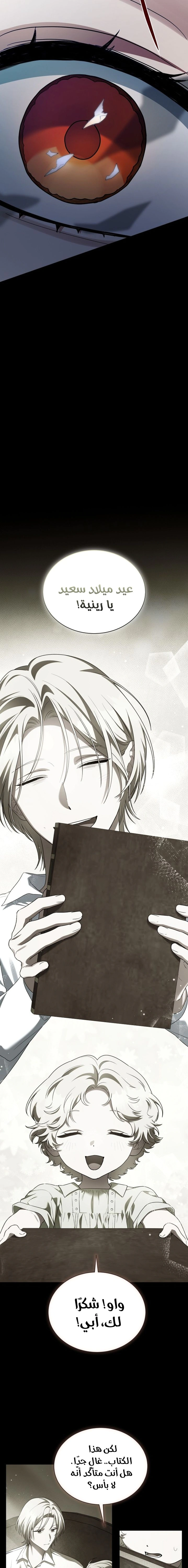 Read End of Contract Marriage AR Manga Online