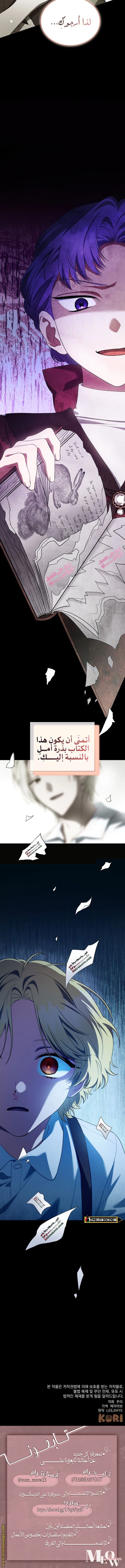Read End of Contract Marriage AR Manga Online