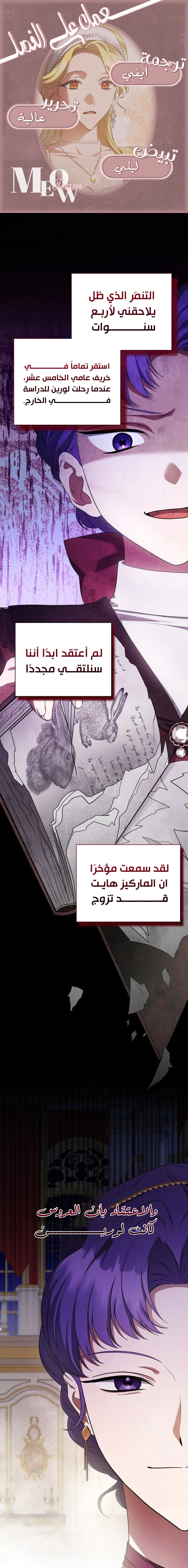 Read End of Contract Marriage AR Manga Online