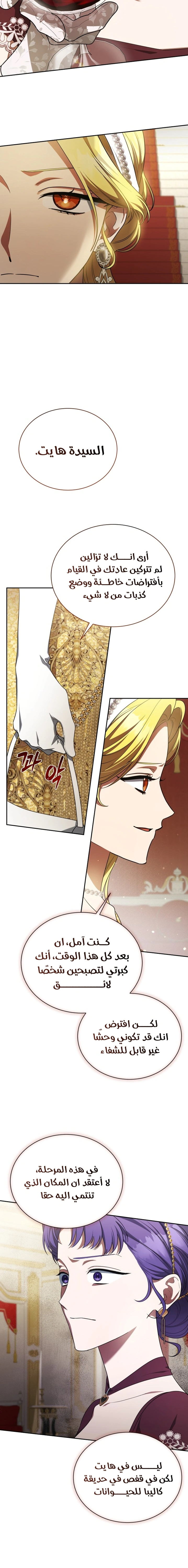 Read End of Contract Marriage AR Manga Online