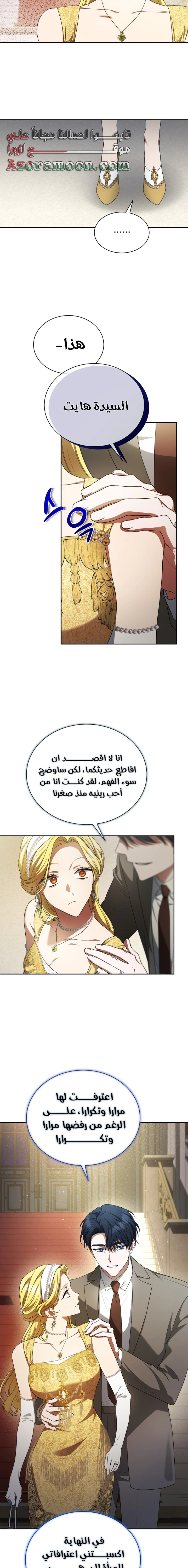 Read End of Contract Marriage AR Manga Online