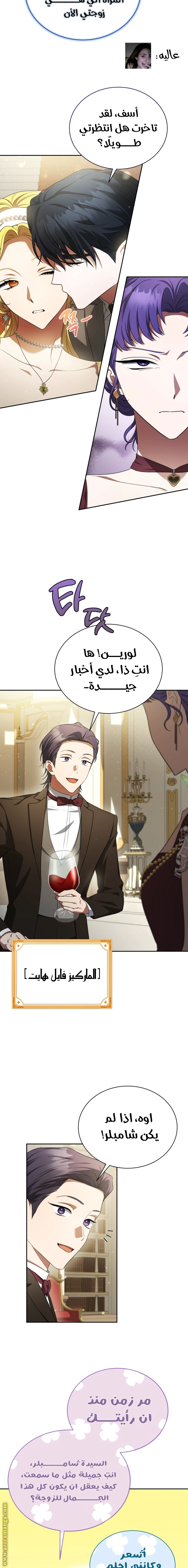 Read End of Contract Marriage AR Manga Online