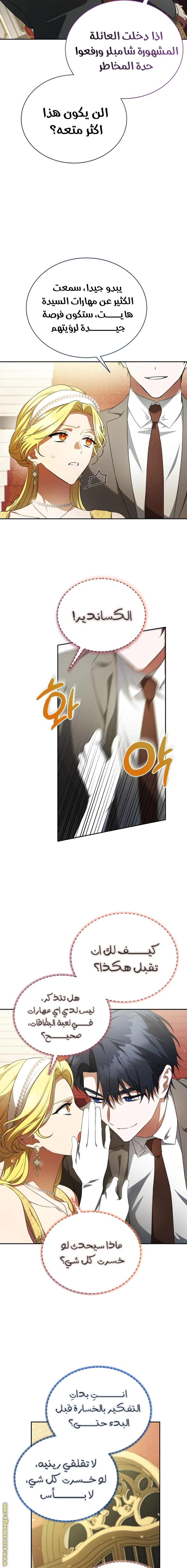 Read End of Contract Marriage AR Manga Online