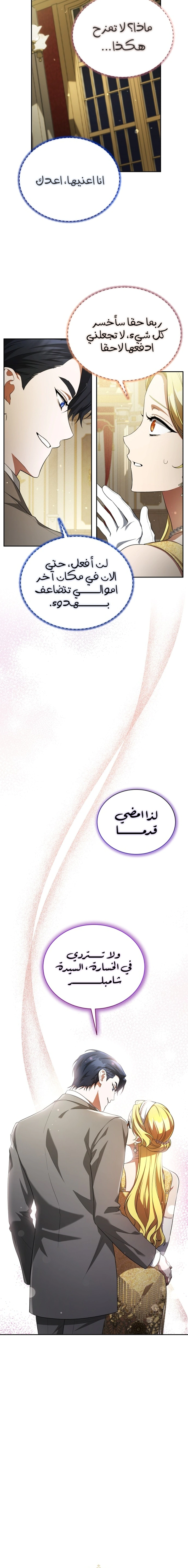Read End of Contract Marriage AR Manga Online