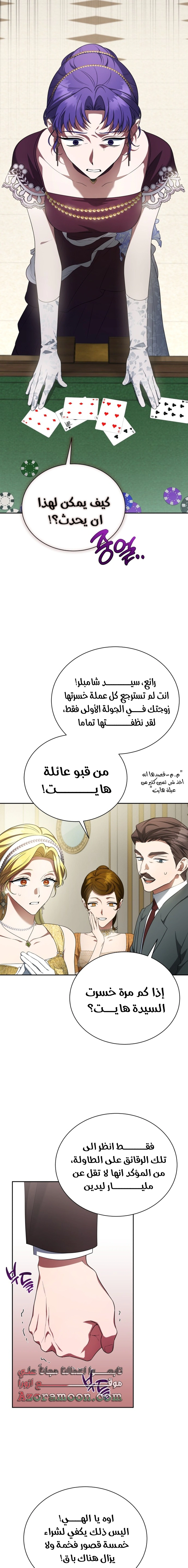 Read End of Contract Marriage AR Manga Online