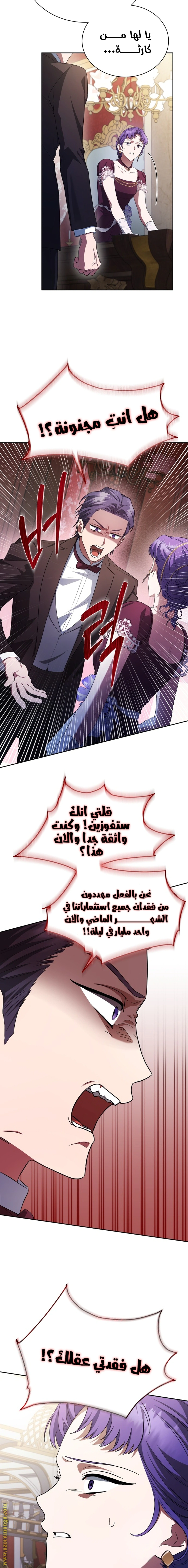 Read End of Contract Marriage AR Manga Online